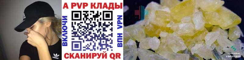 купить закладку  Красный Кут  Alpha PVP СК КРИС 
