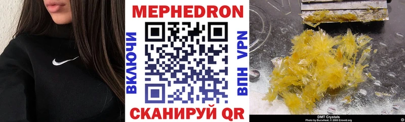 Мефедрон кристаллы  Красный Кут 