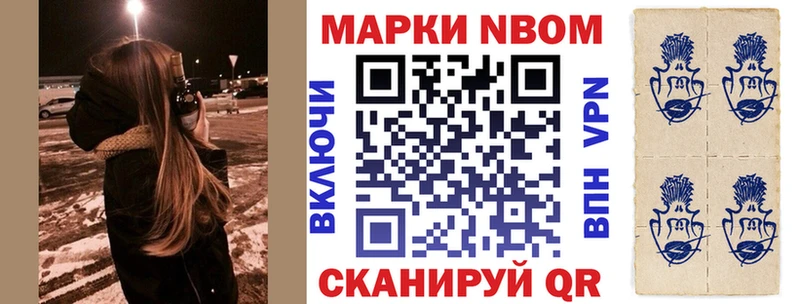 Марки N-bome 1,8мг  mega маркетплейс  Красный Кут 